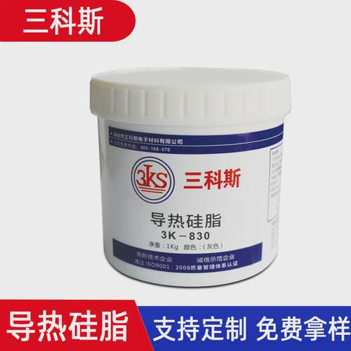 耐cpu散热硅脂底温导热硅脂电脑主板高导热系数1.0-5.0白灰色