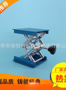 lj450-100升降平台氧化升降台100*100*150mm铝铝合金支