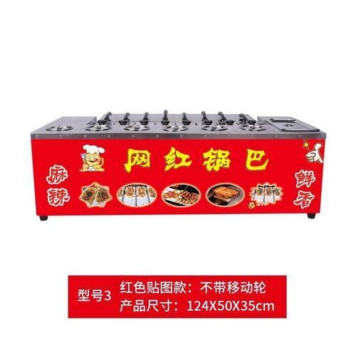 湘西土匪锅巴机摆摊现烤小型创业网红燃气烤锅巴机器全自动美食车