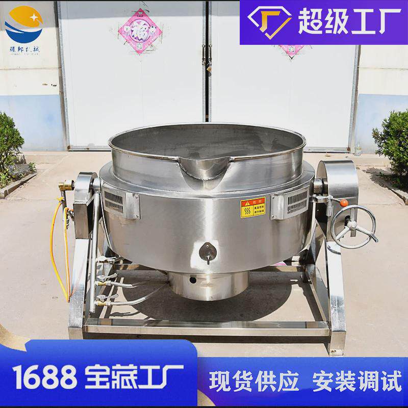 不锈钢电加热夹层锅蒸汽燃气可倾斜式摇摆汤锅商用鸭脖卤煮锅
