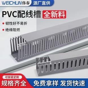 整件出售PVC制造纯新料正料阻燃绝缘配线槽灰色行线槽走线槽