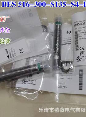 高压原厂巴鲁夫bhs001l耐全新接近开关bes516-300-s135-s4-d
