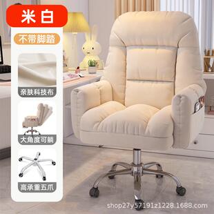 电脑椅子舒服久坐电竞懒人沙发椅书桌办公靠背可躺卧室家用直播椅