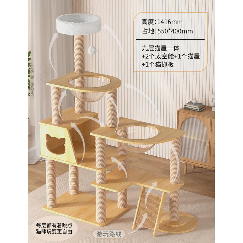 宠情一体猫抓板猫抓架猫爬架太空舱猫窝猫树猫笼猫咪用品别墅fy8