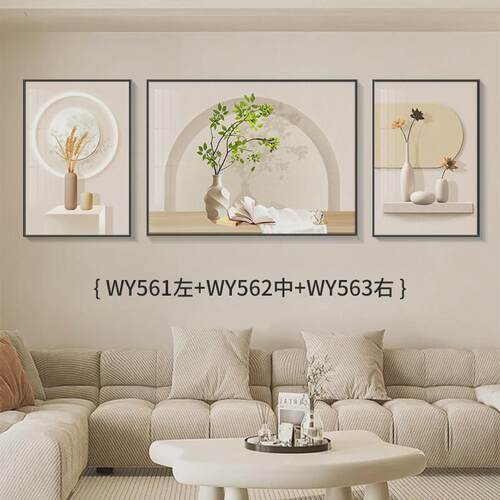 北欧客厅装饰画小清新绿植三联背景墙壁画高级感现代简约沙发挂画