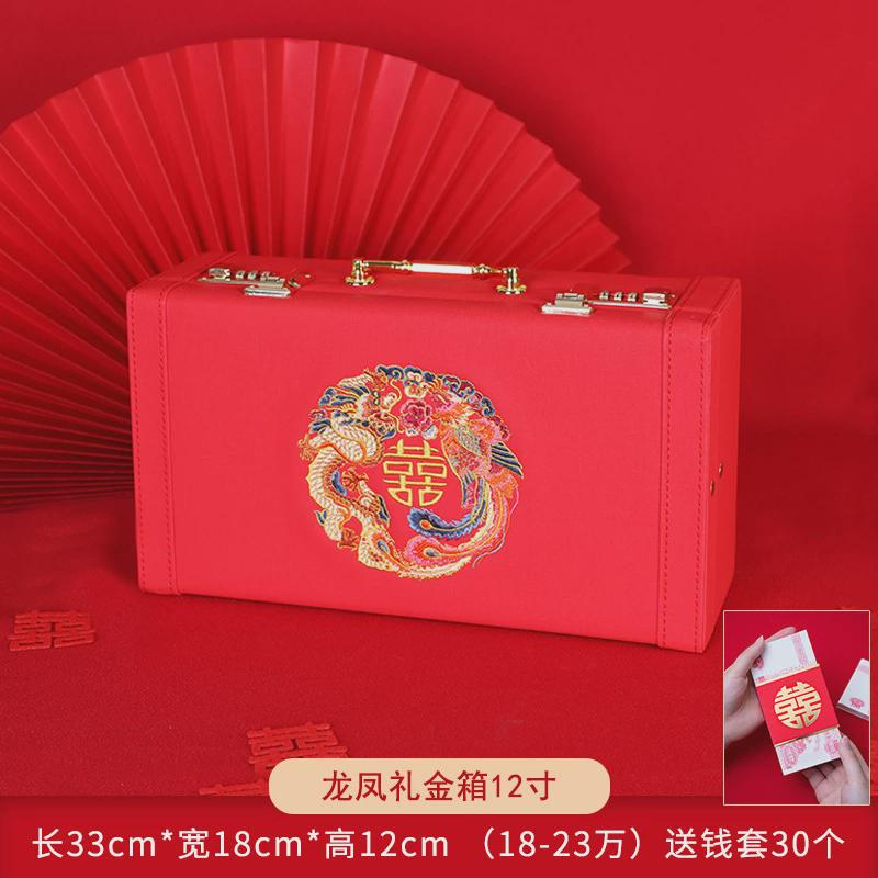 结婚礼金提亲聘礼箱彩礼钱盒子万元红包订婚10万陪嫁箱子嫁妆用品