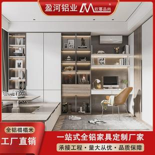 儿童房榻榻米床衣柜一体铝合金带书桌书柜组合小户型现代简约床柜