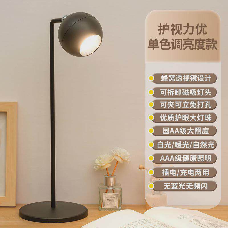 多功能磁吸灯阅读夹子灯led充电床头护眼台灯学生卧室壁灯ins
