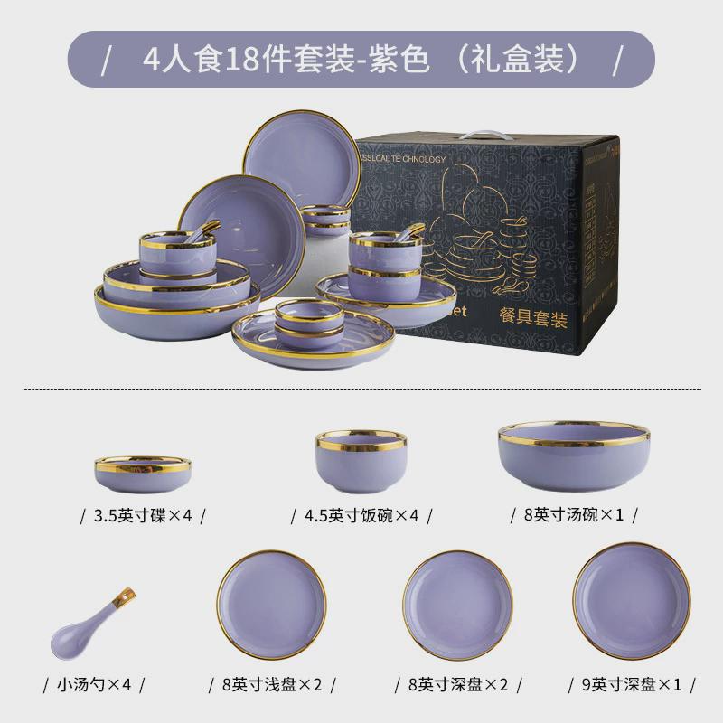轻奢北欧碗碟套装家用金边餐具碗盘创意网红陶瓷碗个性碗盘子组合