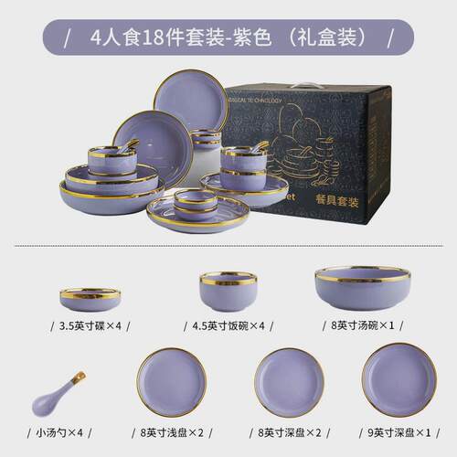 碗碟套装家用北欧轻奢金边餐具碗盘创意网红陶瓷碗碗盘个性子组合