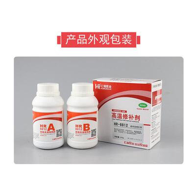 直销氧化铜无机胶水硬质合金车刀铣刀模具套接耐700度高温无机胶