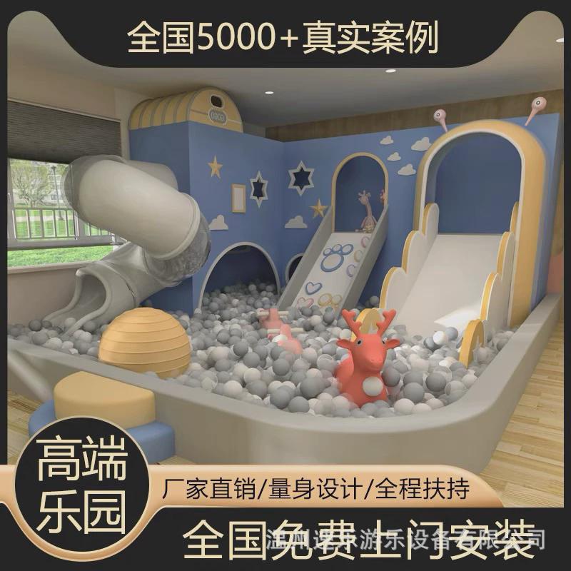 新款儿童游乐园室内售楼部小型母婴店商用滑滑梯软体软包娱乐设施