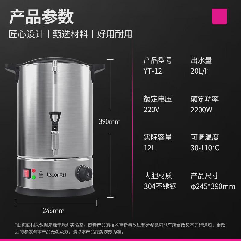 lecon/乐创开水机大容量茶水桶商用烧水桶电热开水桶保温桶汤桶
