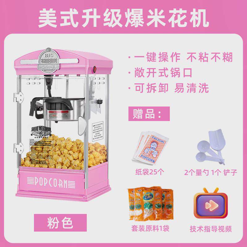 爆米花机商用摆摊全自动电热球形苞米花机器家用小型儿童玉米花机