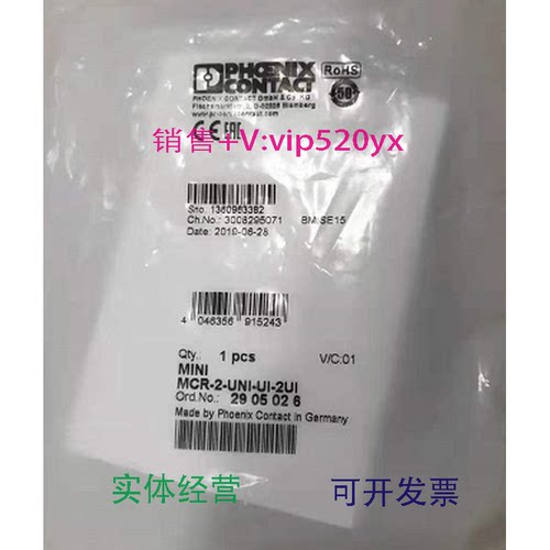 现货供应菲尼克斯MINIMCR-2-UNI-UI-2UI凤凰现货全新2905026