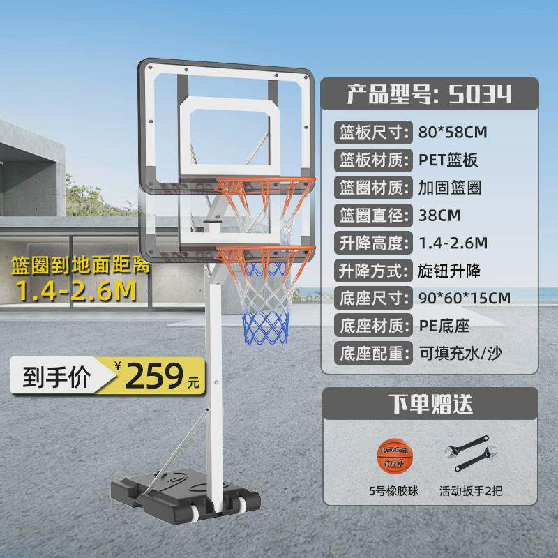 L!户外标准篮球架家用成人儿童可移动篮球框室内可升降专业便携篮