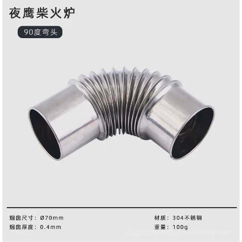 野之旅夜鹰柴火炉扩展带桌户外多功能便携式折叠露营帐篷取暖烤箱