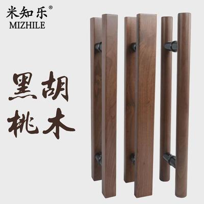黑胡桃实木把手原木新中式玻璃门大门拉手推拉门把手刻字个性定制