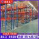 横梁式 重型货架库房物料架仓储铁架托盘货架加厚大型高位货架