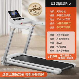 佑美u2跑步机家用款小型室内可折叠多功能走用爬坡机健身房超静音