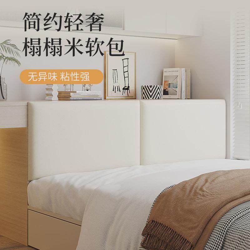 榻榻米墙围软包贴墙自粘无床头靠垫儿童房防撞炕围贴卡座大靠背,畜牧/养殖物资,特种养殖设备,淘宝优惠券,粉丝福利购,淘宝优惠卷