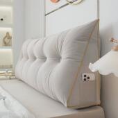 床头软包大靠垫纯色臻绒三角靠背卧室床上双人靠垫靠背枕可拆洗