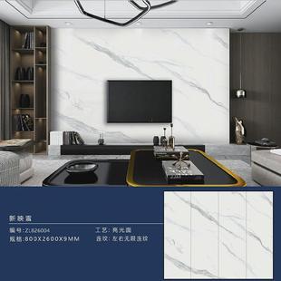 岩板电视背景墙现代简约微晶石瓷砖大理石客厅大板800X2600岩板