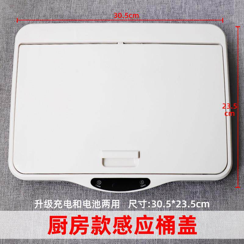 37n【配件】智能感应垃圾桶家用圆形方形自动盖子桶盖通用感应式