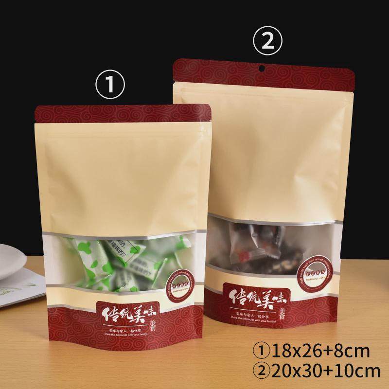 爆款！传统美味食品袋包装袋手工制作自封袋开窗食品奶枣自立袋批,包装,塑料自封袋,淘宝优惠券,粉丝福利购,淘宝优惠卷