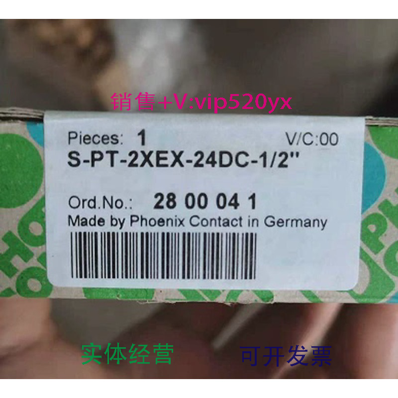 现货供应菲尼克斯现货浪涌保护器S-PT-2XEX-24DC-1/2