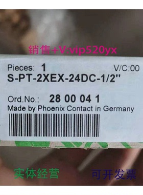 现货供应菲尼克斯现货浪涌保护器S-PT-2XEX-24DC-1/2