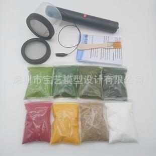 静电植草机沙盘建筑diy模型工具静电植绒机外场景园林手工材料