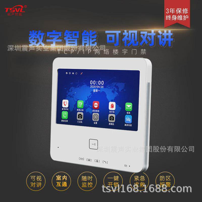 tcp/ip数字别墅楼宇对讲系统彩色可视单小区户门口主机触摸室内机