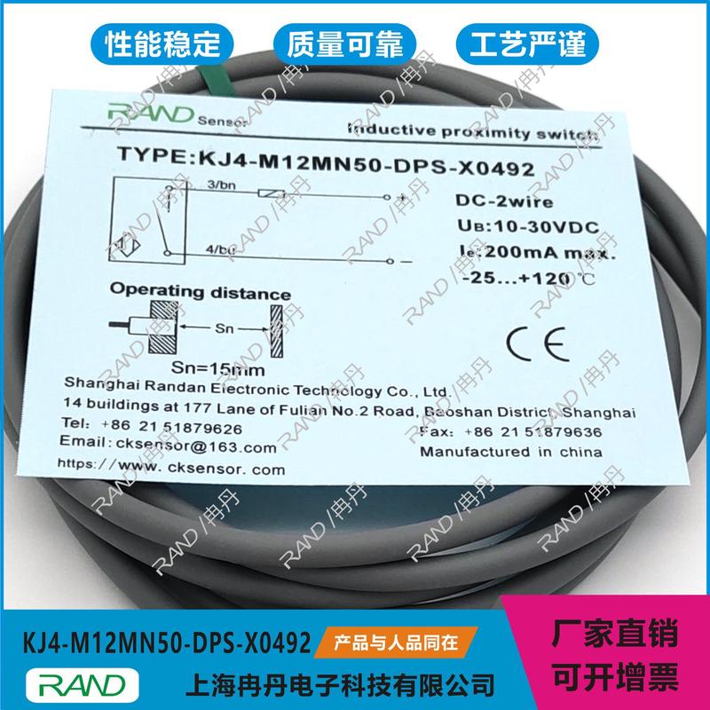 厂家供应直流小型电感式kj4-m12mn50-dps-x0492接近开关接近开关
