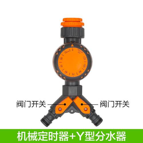 机械定时控制器灌溉系统套装自动浇花器旋钮型浇水器器滴灌智能