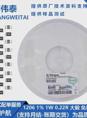 12060.22r1%fr2201w贴片豪电阻220合金欧220mr合金采样电阻