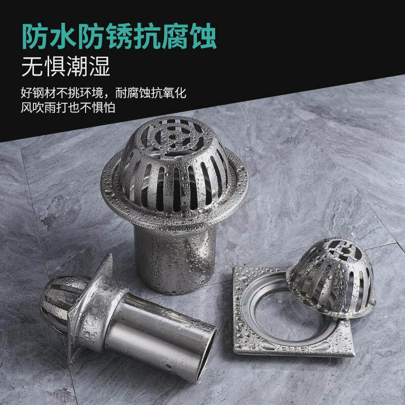 不锈钢天台地漏盖加长管屋顶排水过滤网大口径落水防堵罩雨水斗球