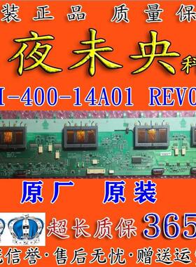 全新原装 SSI-400-14A01 INV40N14A INV40N14B 电视高压板 背光板