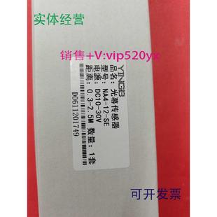 RNA4 SENA4 TYINGB英邦光幕传感器光栅尺2. 现货供应NA4