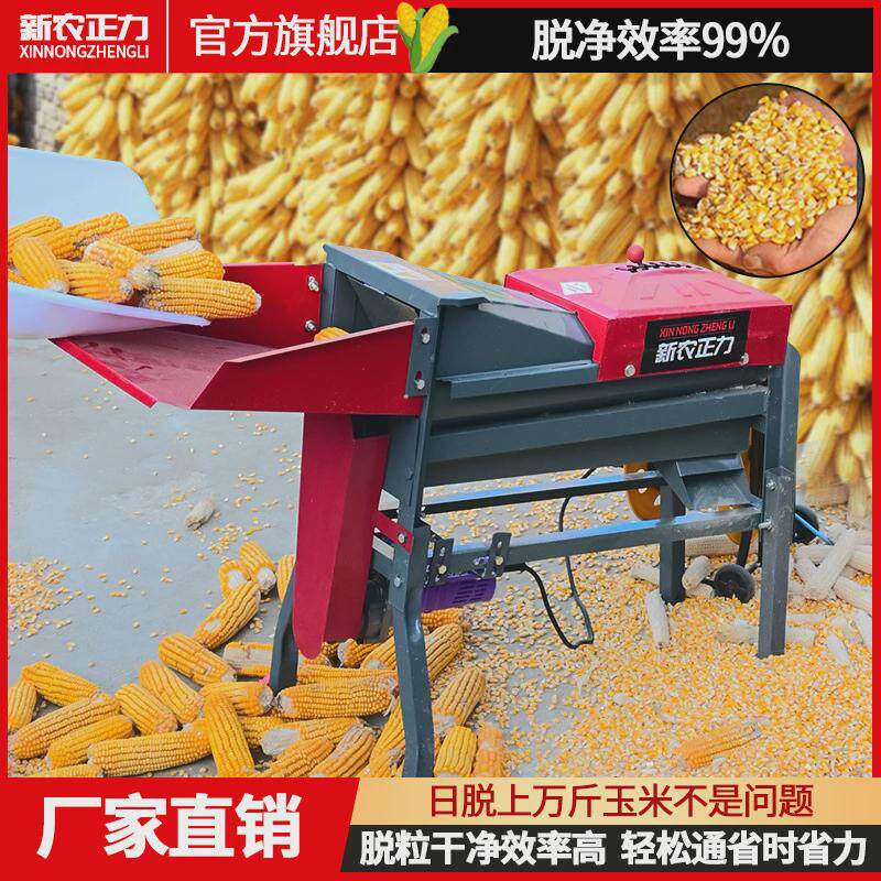电动玉米脱粒机小型家用打包谷苞米便携打玉米机器脱粒机新款