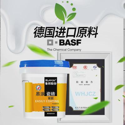 鲁邦瓷砖背胶玻化砖微晶石大理石砖上贴砖地砖上墙背涂胶瓷砖胶