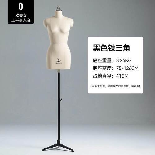 奉邦插针欧美立体裁剪女半身打板人体模型服装设计缝制衣模特人台