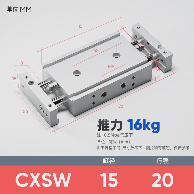 双轴双杆cxsw滑台气缸10/15/20/25*32-10x20/50/75/100/150/200