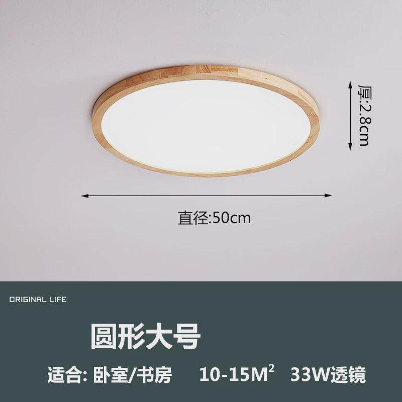 超薄客厅灯长方形led吸顶灯侘北欧实木简约现代寂日式卧室灯8327