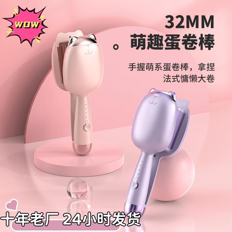2023新款32mm猫爪蛋蛋卷发棒女生法式卷发器便携式懒人负离子夹板