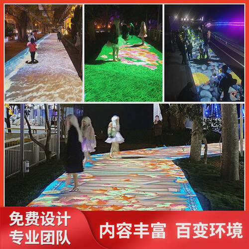 3D全息投影AR户外地面互动投影5d公园景区亮化投影户外夜游项目