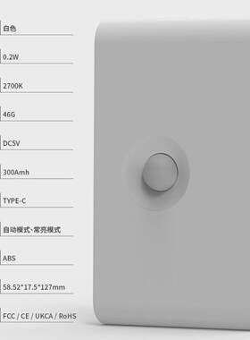 智能感应小夜灯LED红外光感夜灯TypeC充电磁吸式无线感应小夜灯