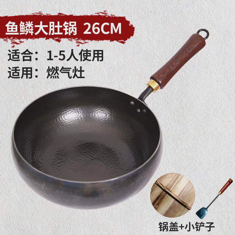 章丘铁锅大肚锅大肚不沾铁锅小炒锅炖菜炖汤手工锻打鱼鳞网红锅