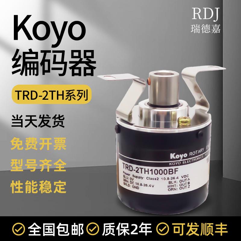 光洋型中空心轴编码器TRD-2TH600BF1000 1024VH360AF2000V 600B