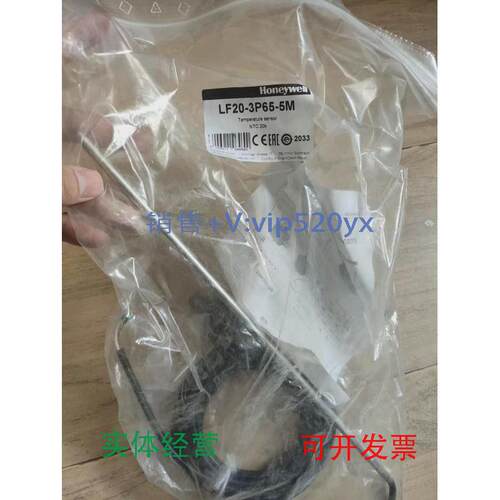现货供应全新行货霍尼韦尔HoneywellLF20-3P65-5M风管温度传感器